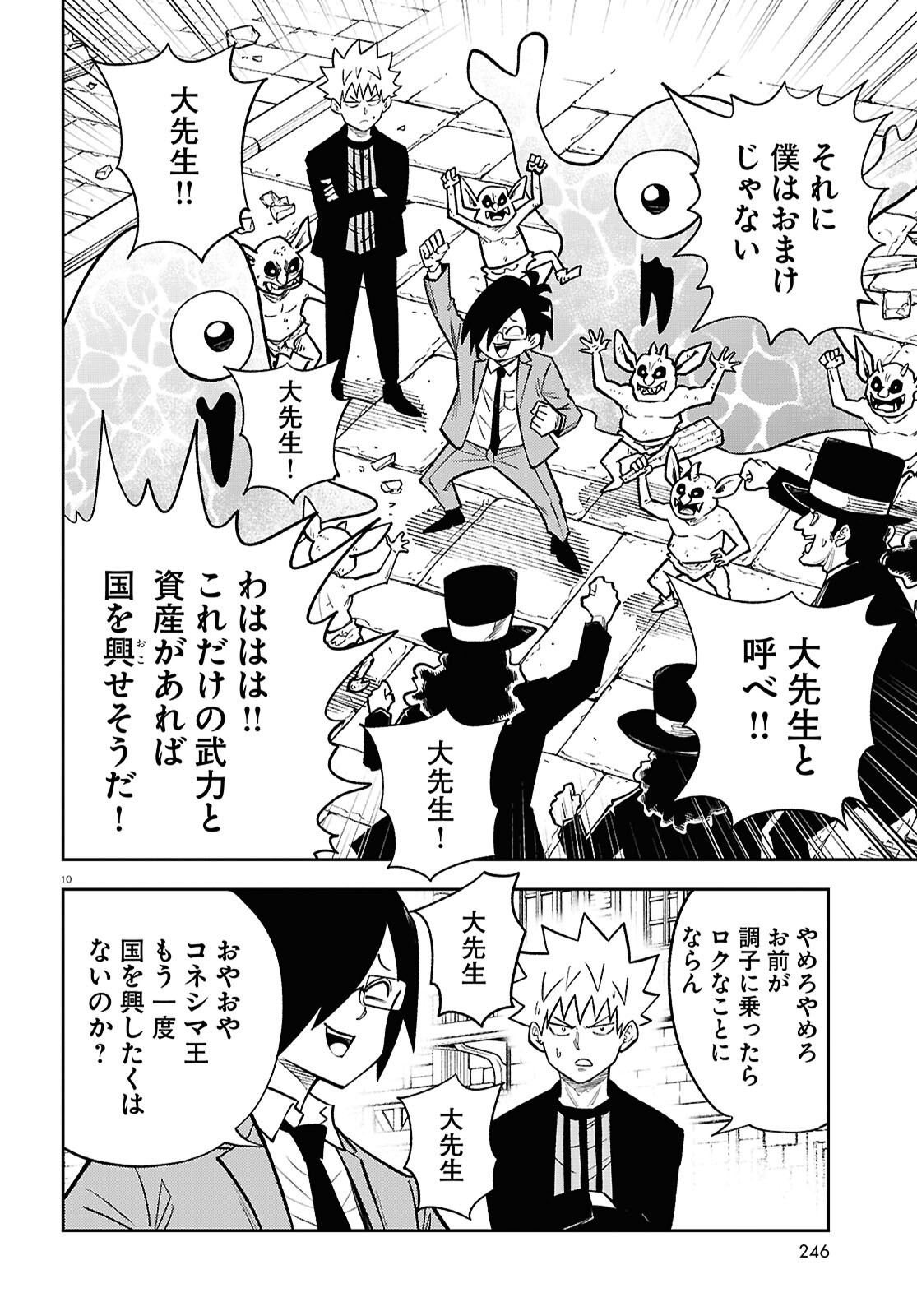 Page 10