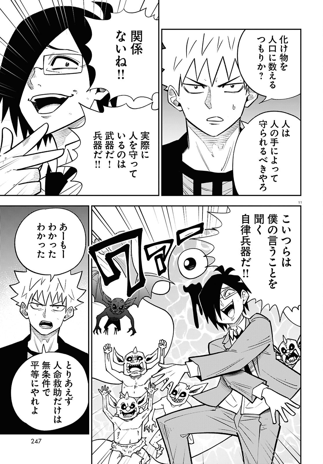 Page 11