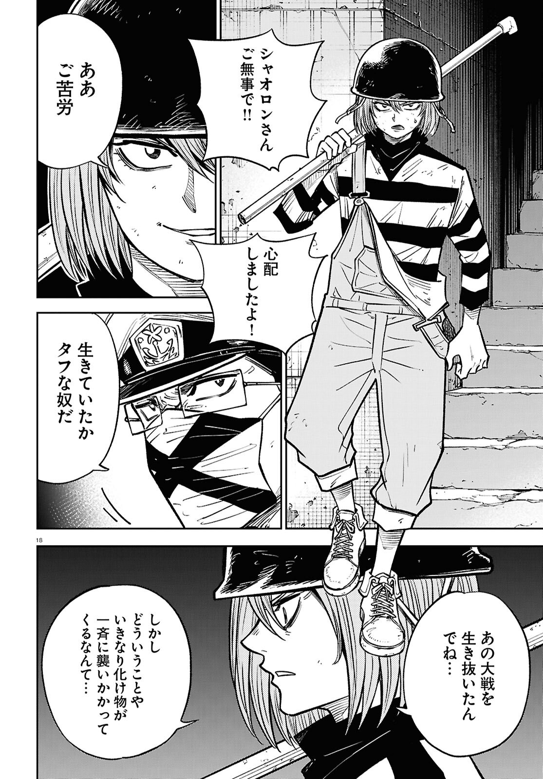 Page 18