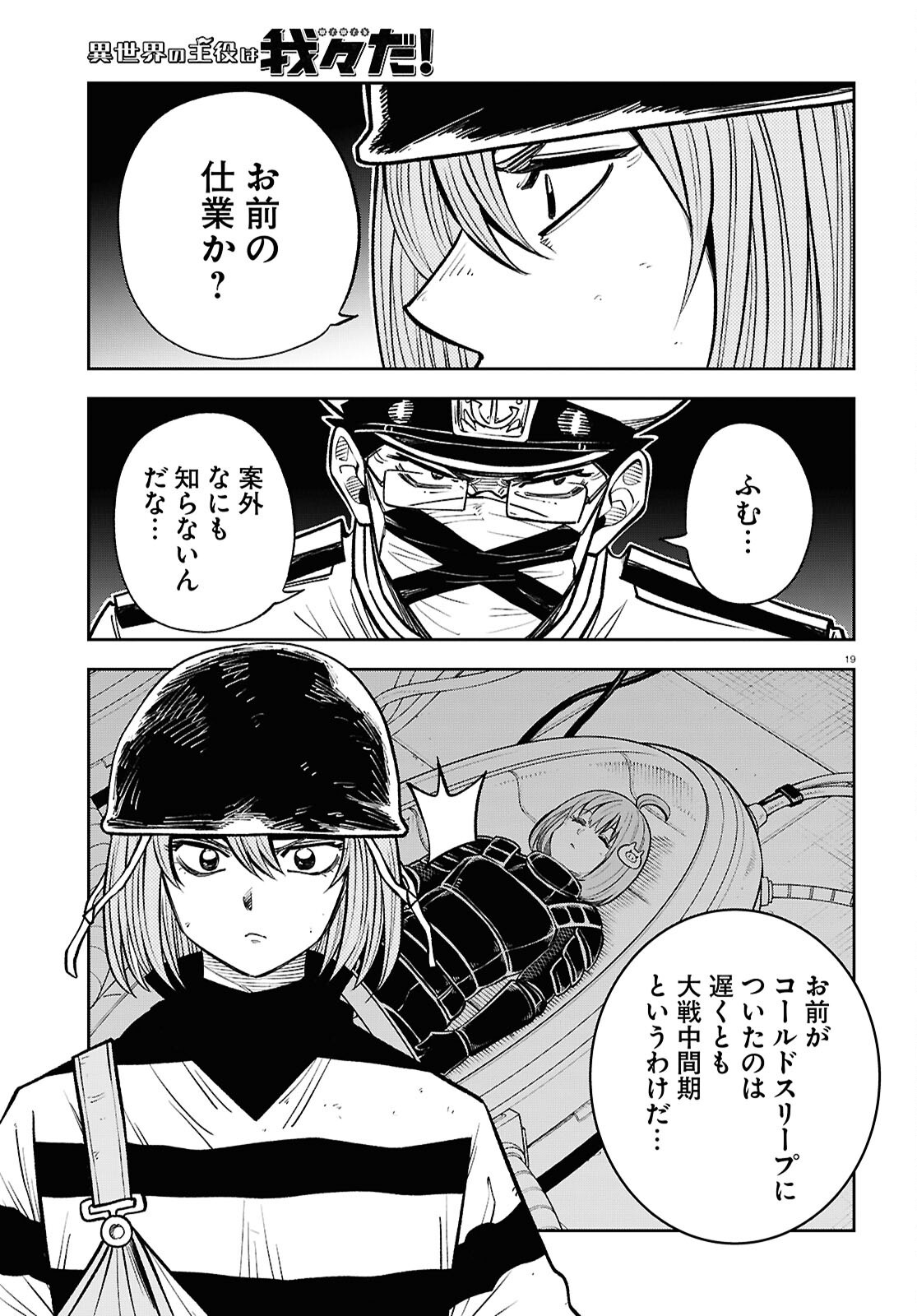 Page 19