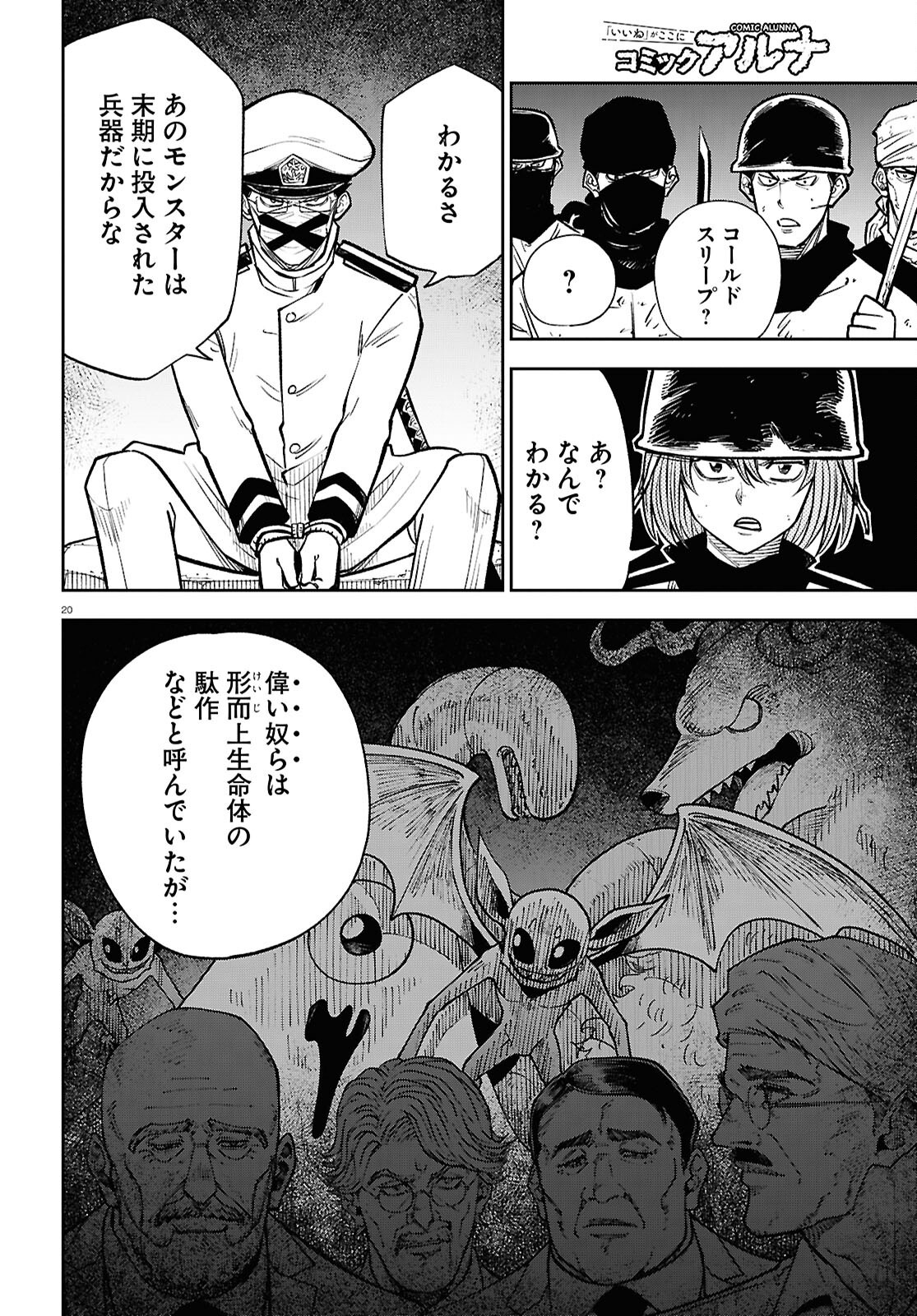 Page 20