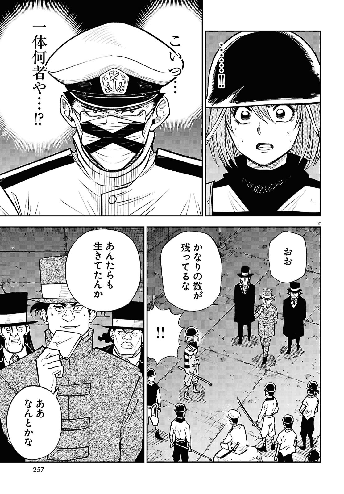 Page 21
