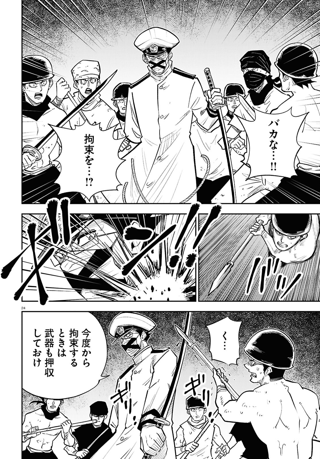 Page 24