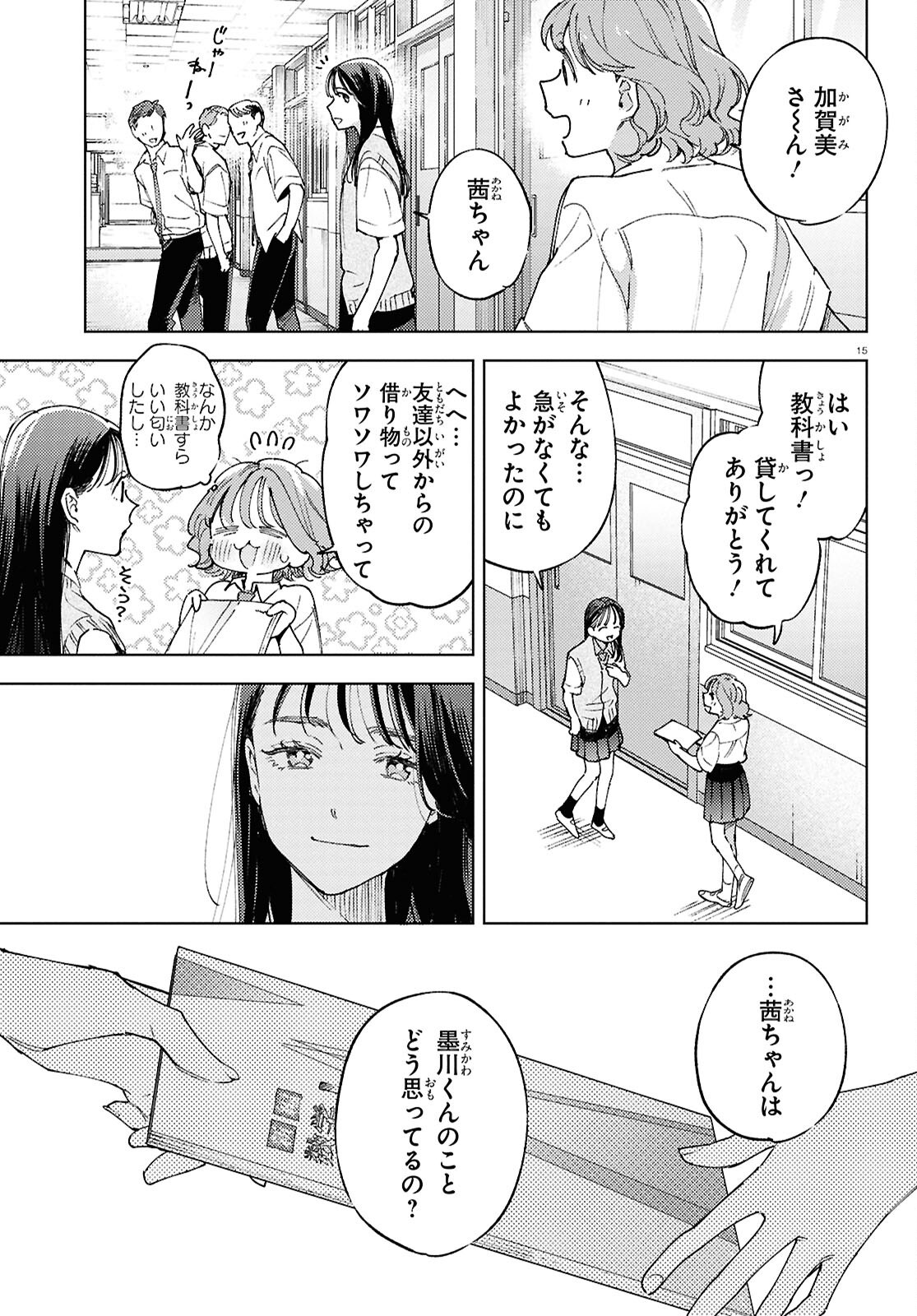 Page 15