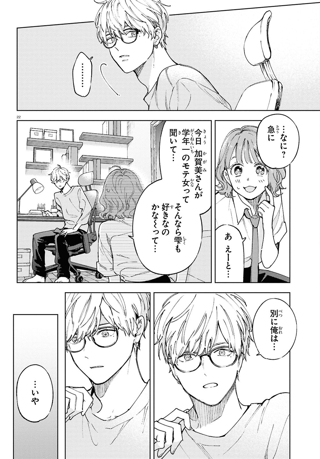 Page 22
