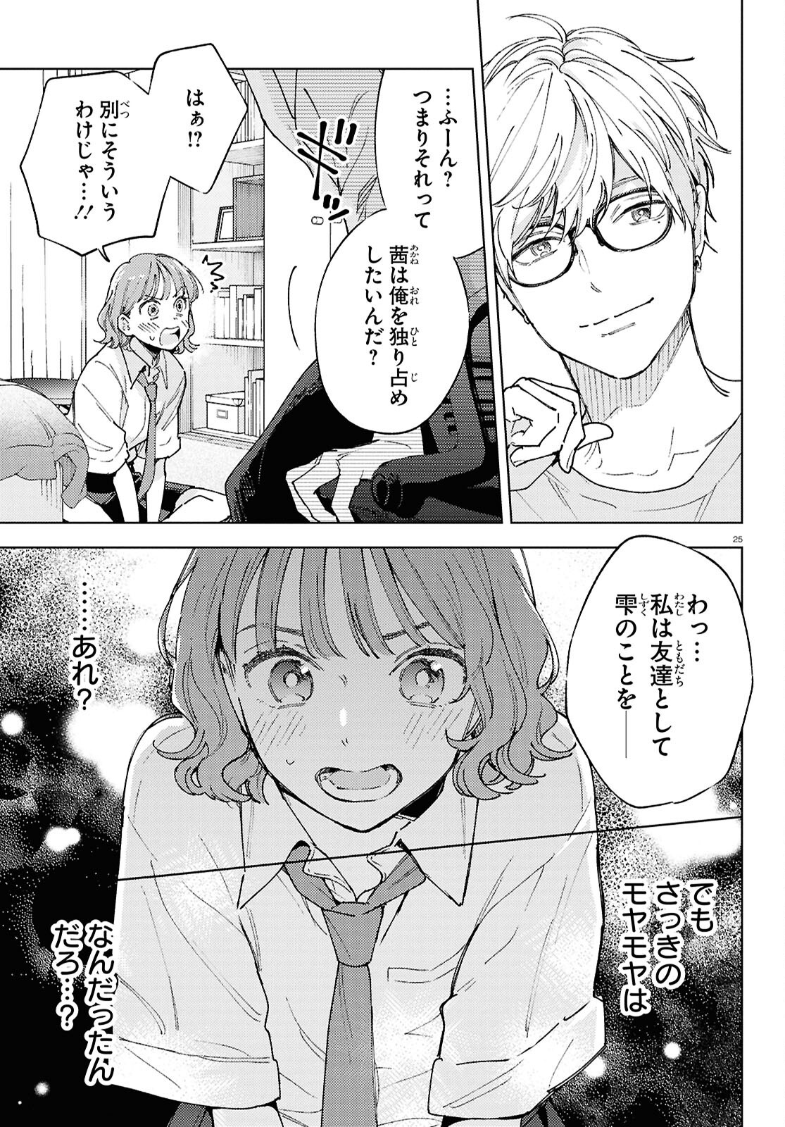 Page 25