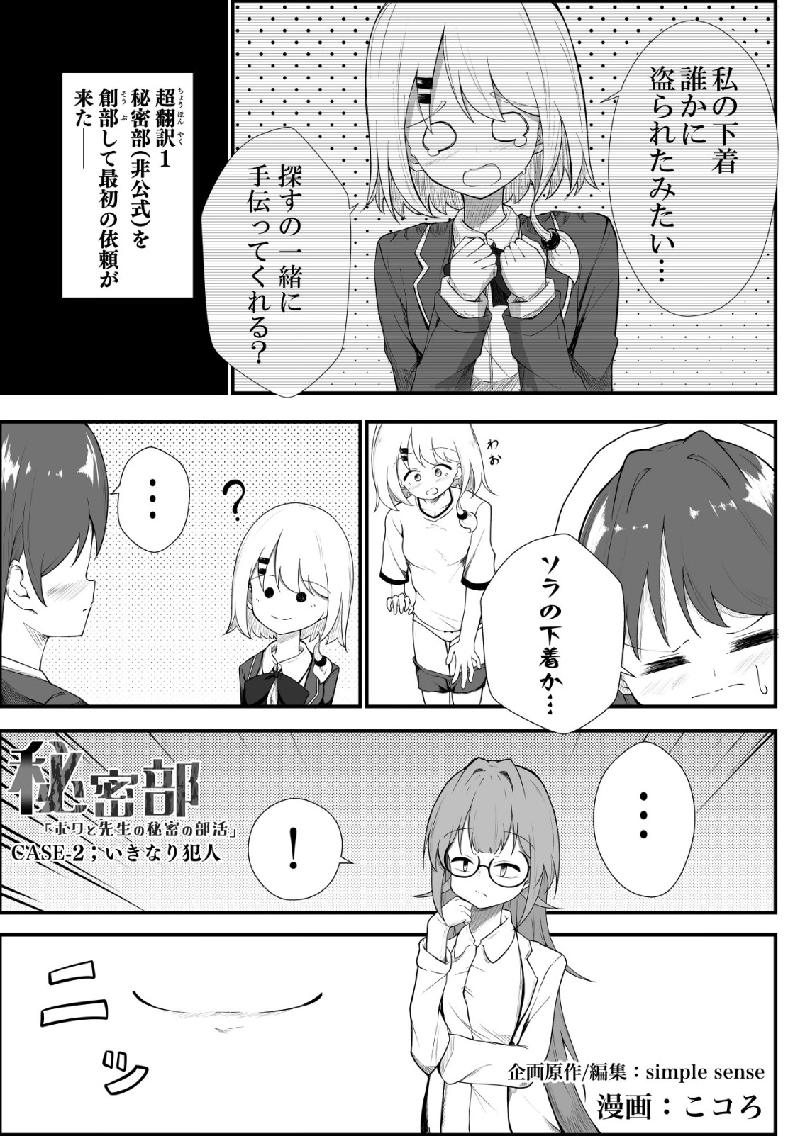Page 1