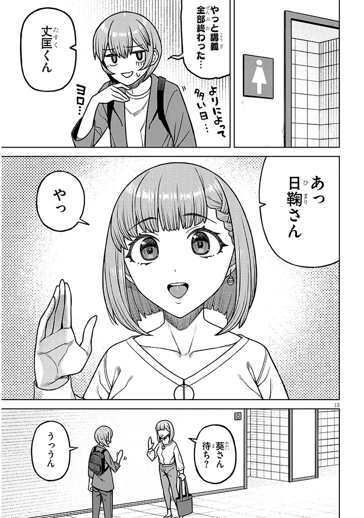 Page 13