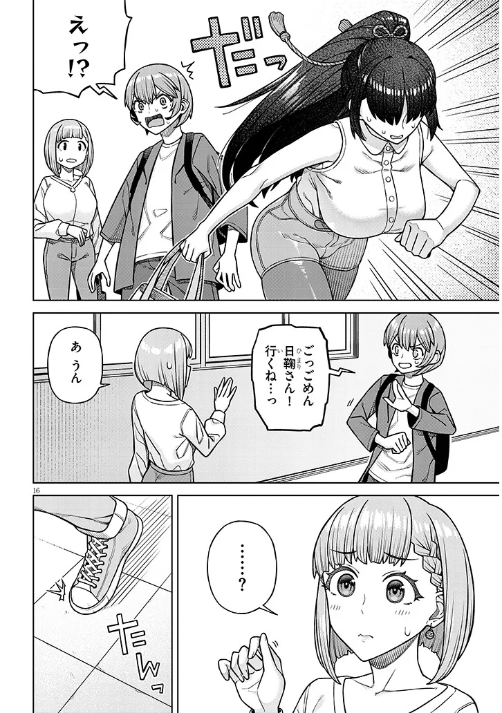 Page 16