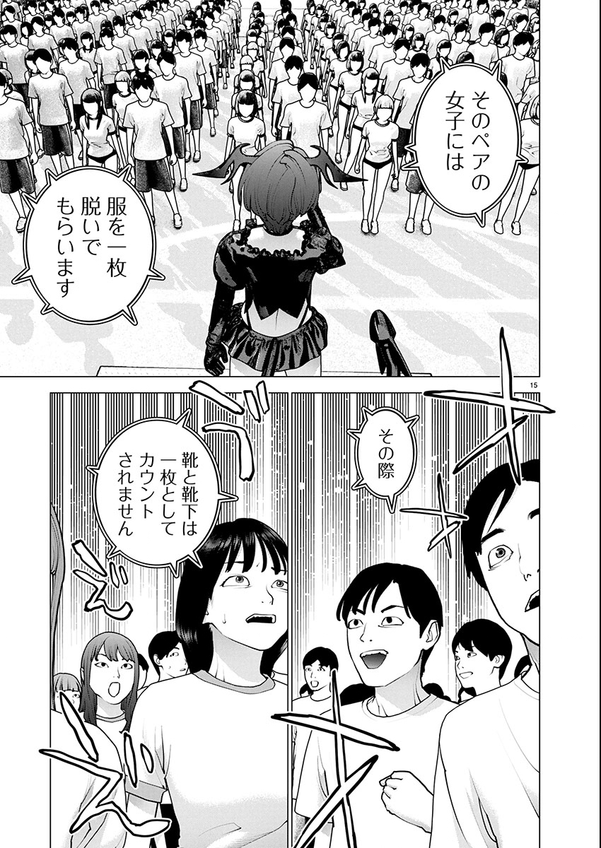 Page 15
