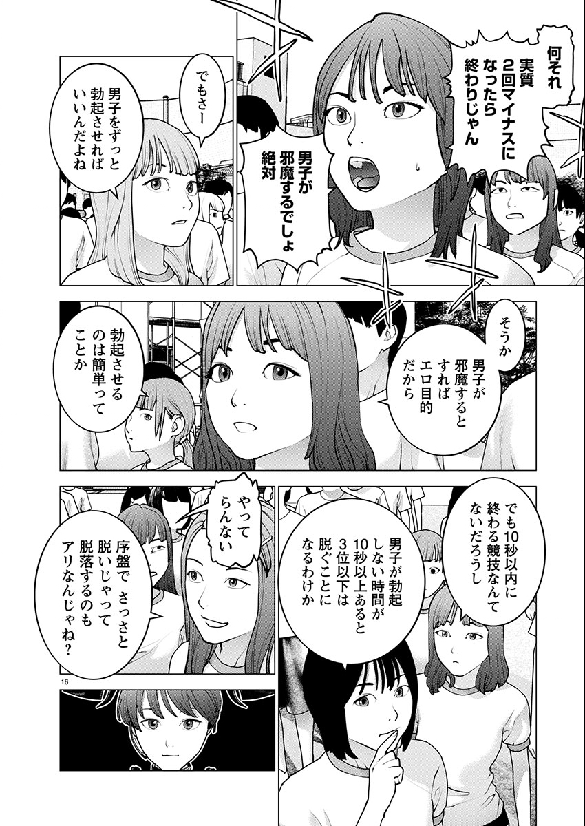Page 16