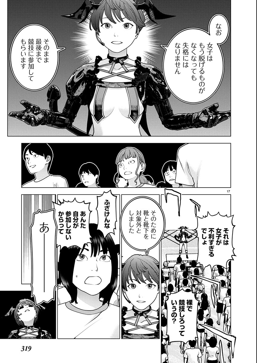 Page 17