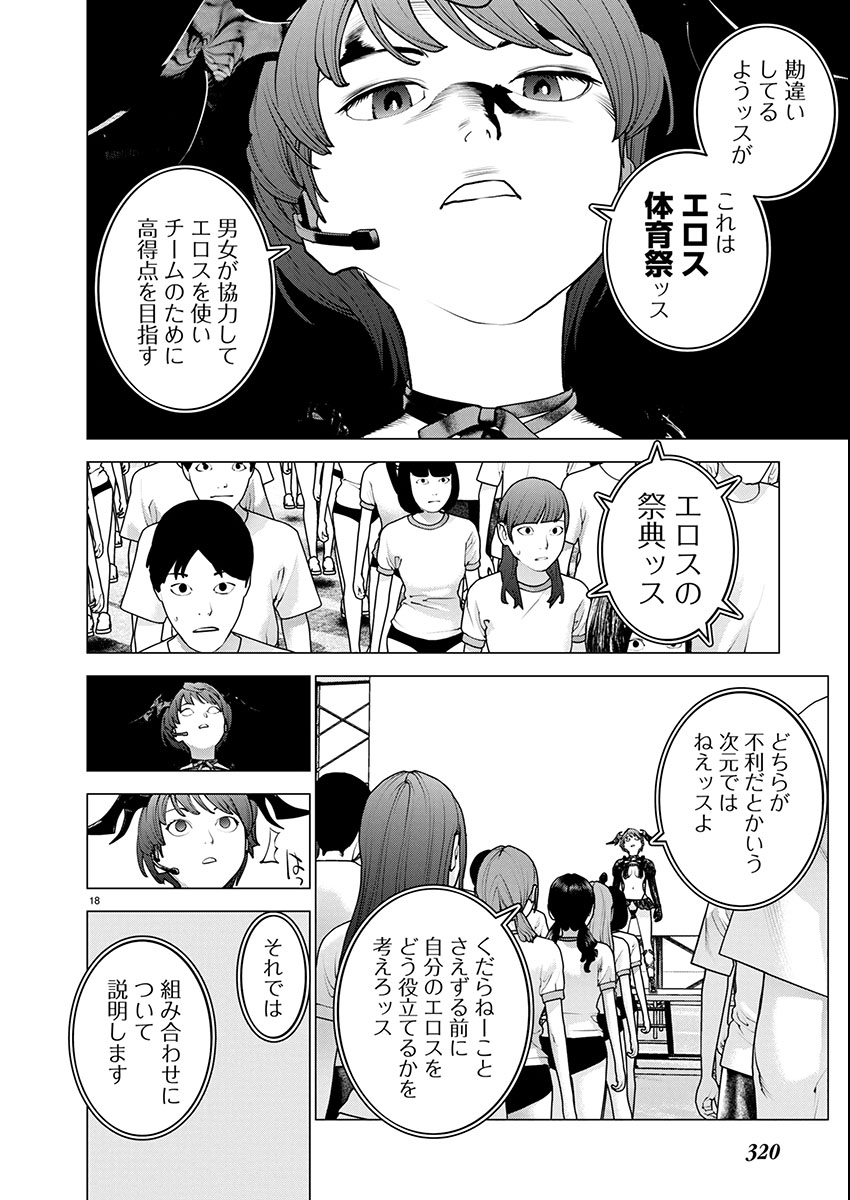 Page 18