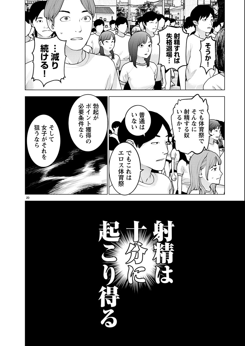 Page 20