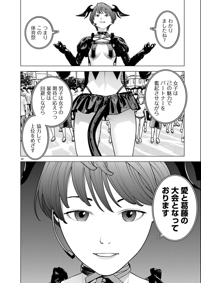 Page 22
