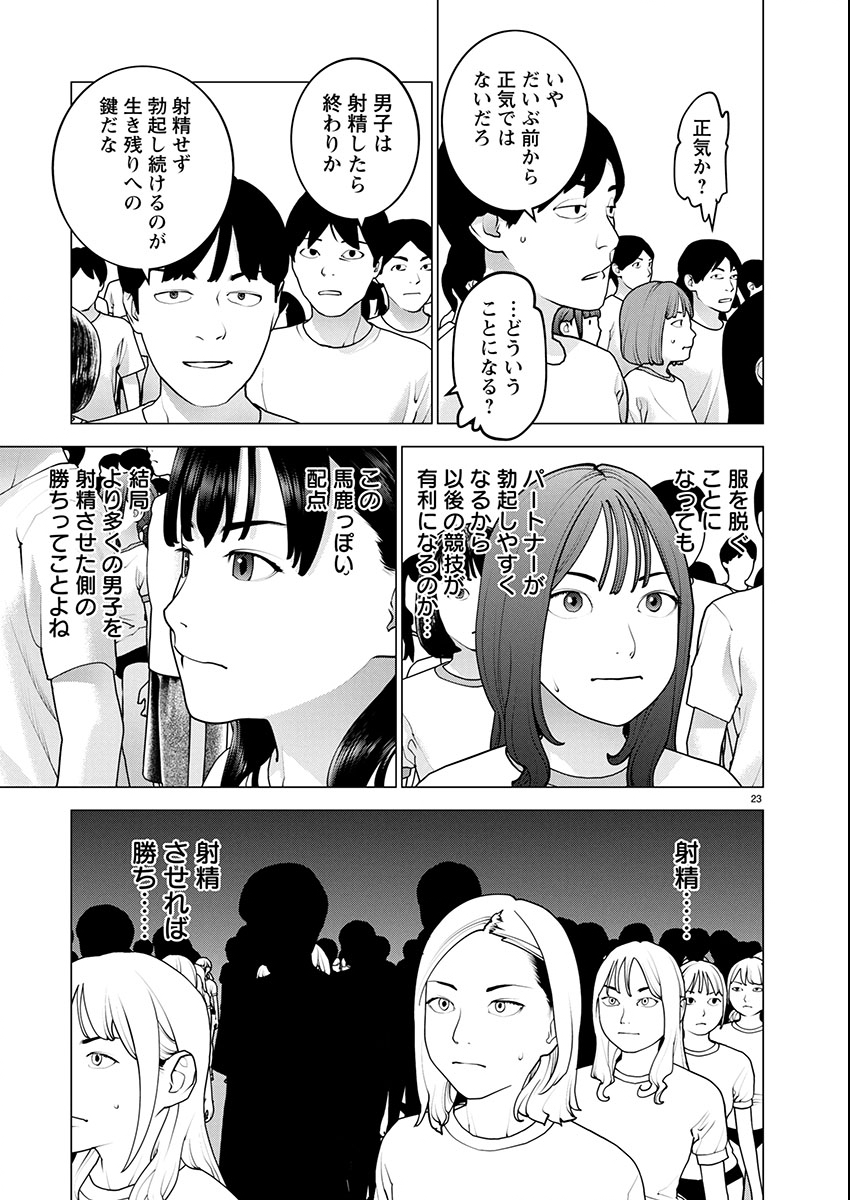 Page 23
