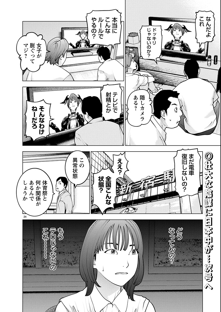 Page 24