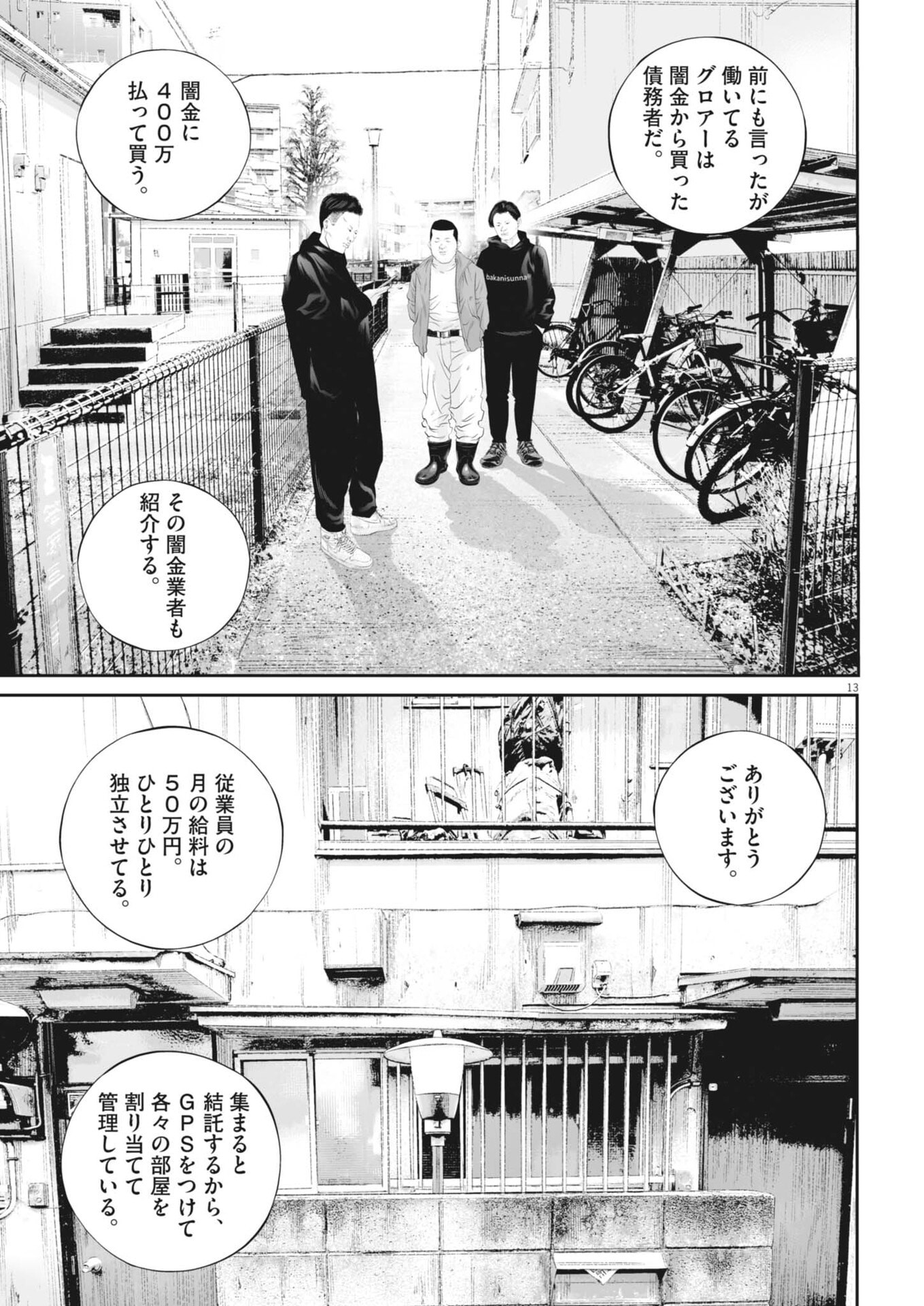 Page 13