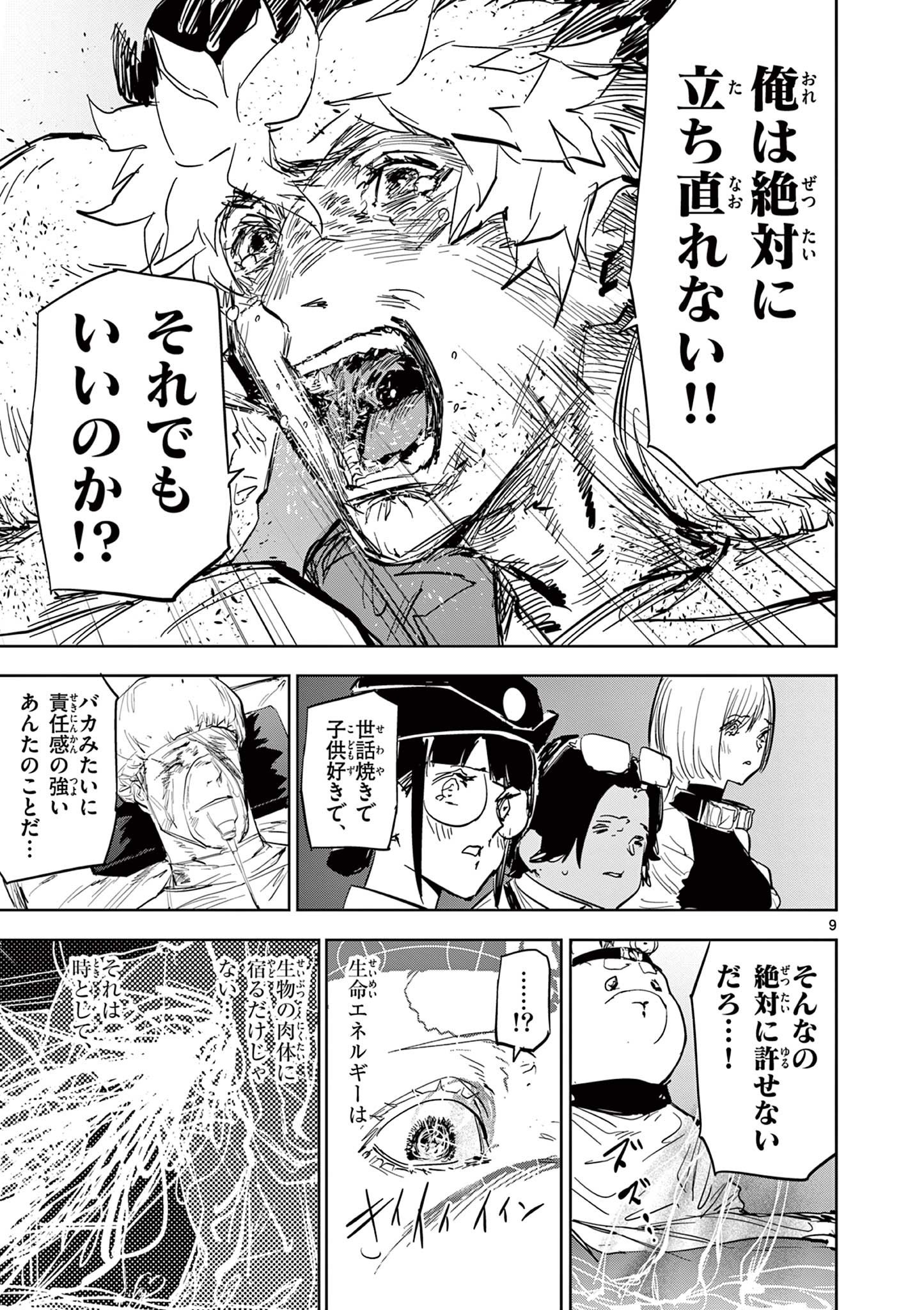 Page 9