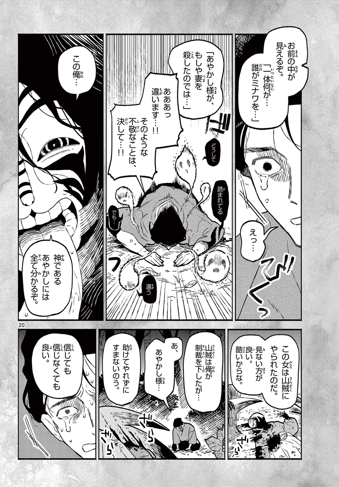 Page 20