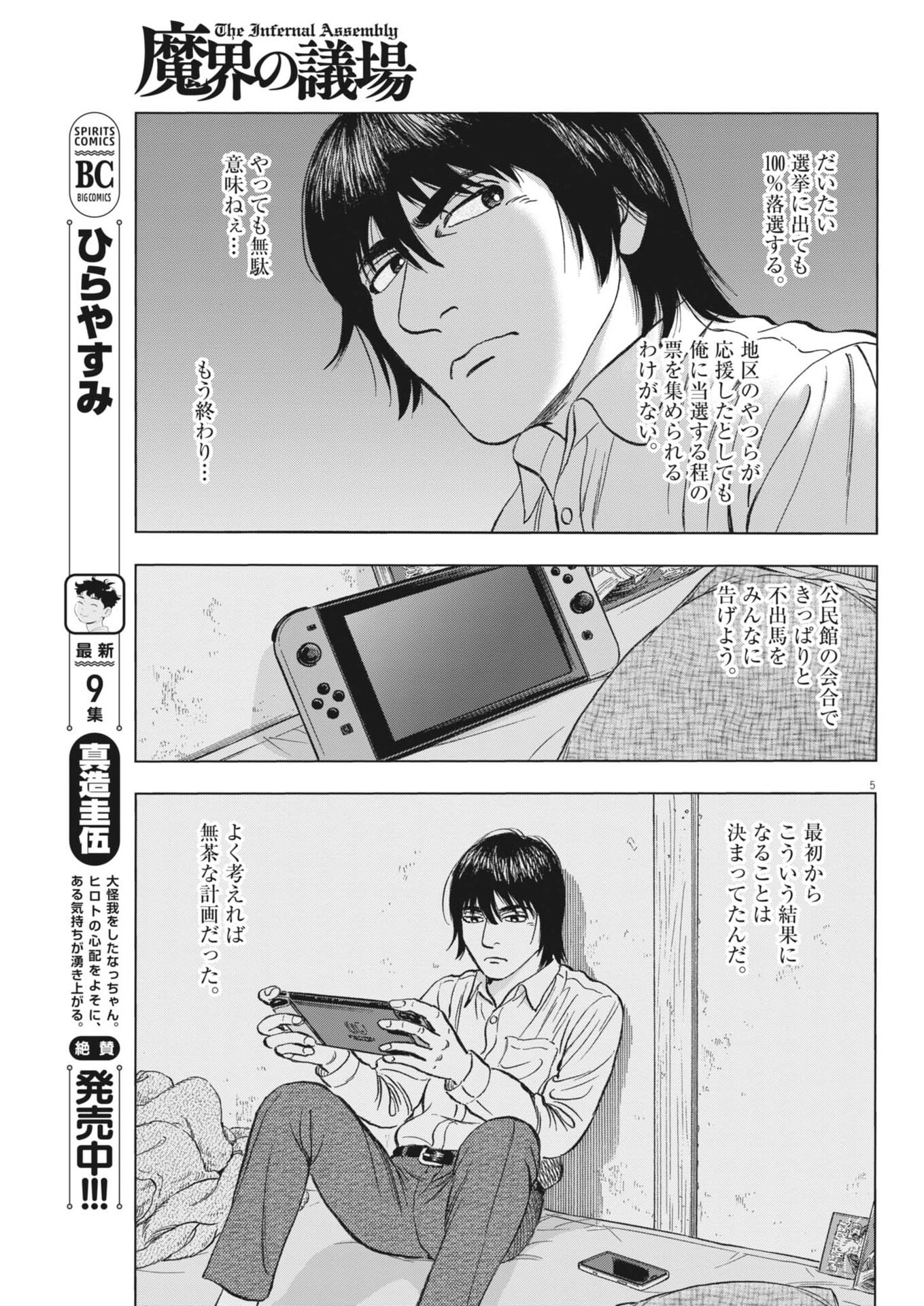 Page 5