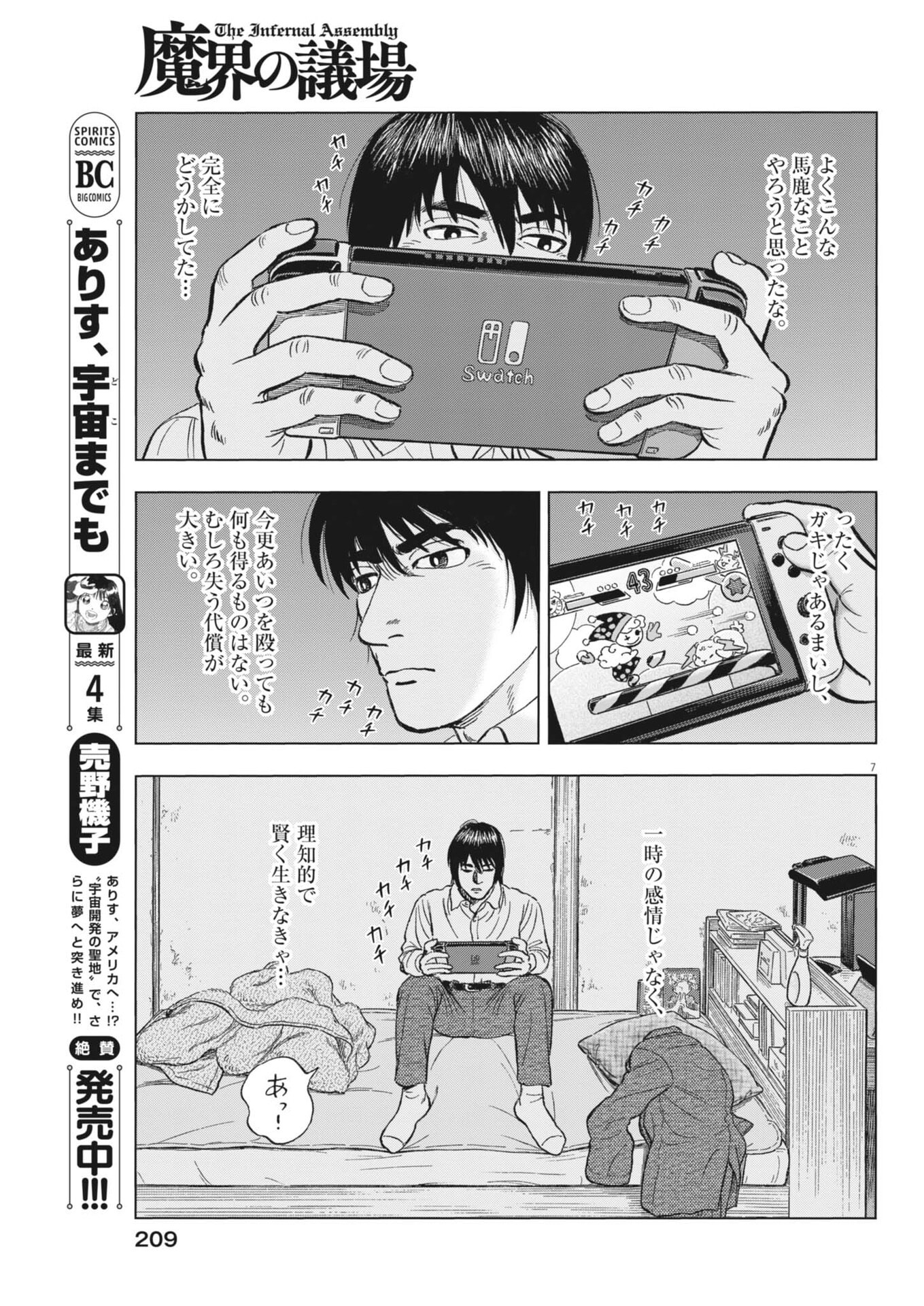 Page 7