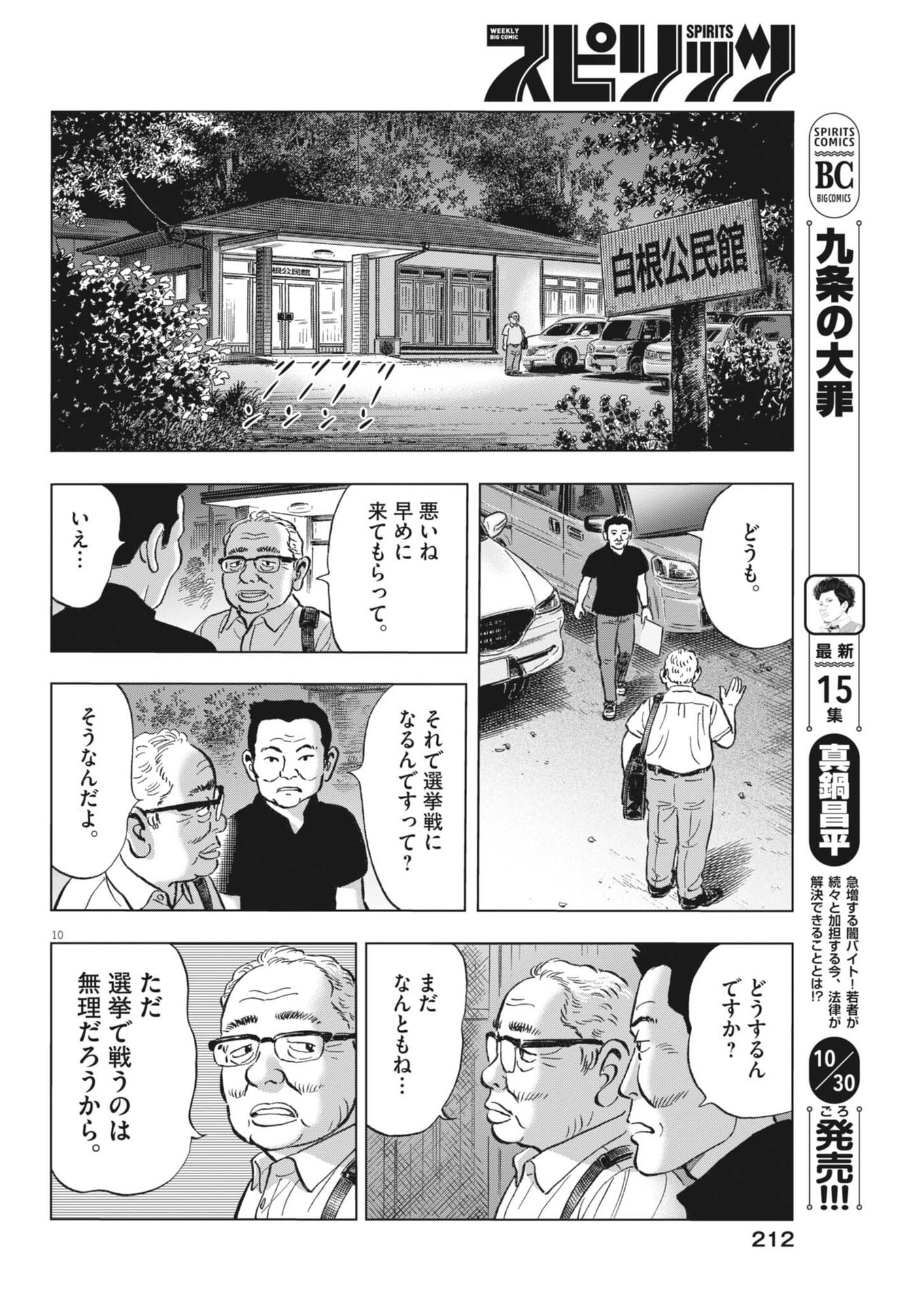 Page 10
