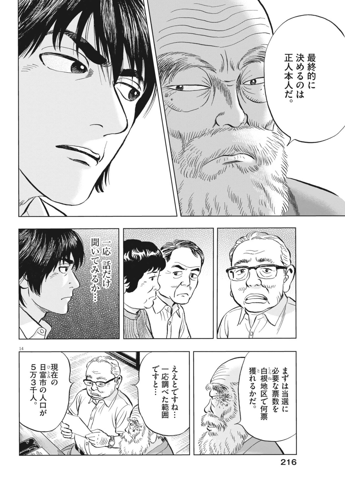 Page 14