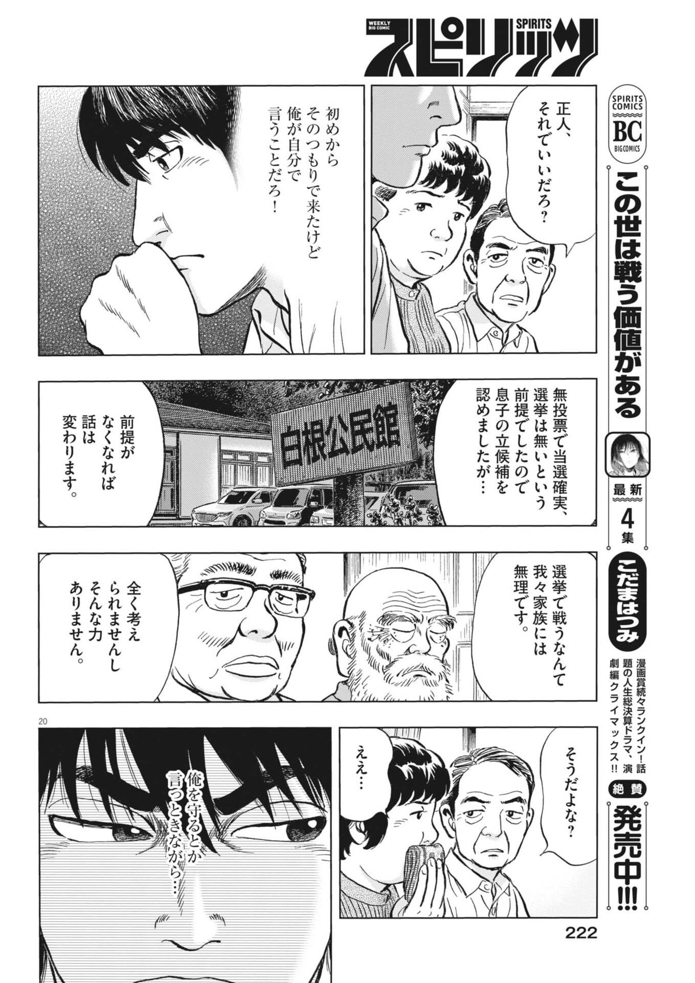 Page 20