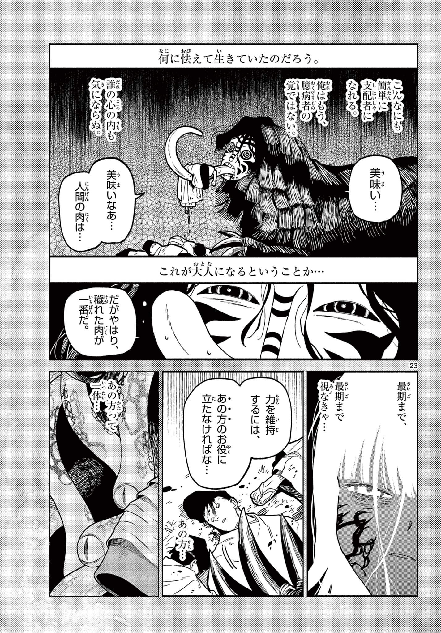 Page 23