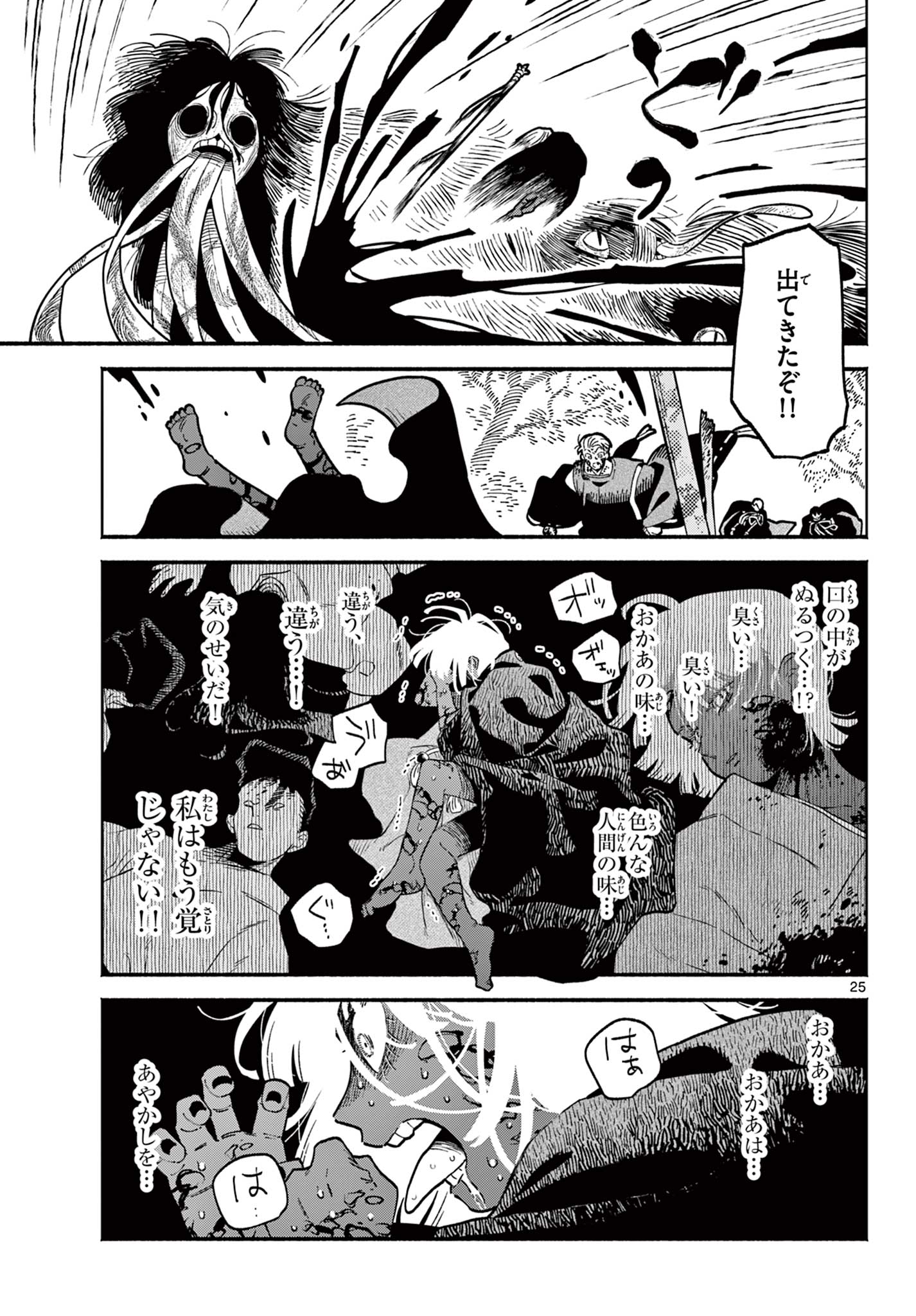 Page 25
