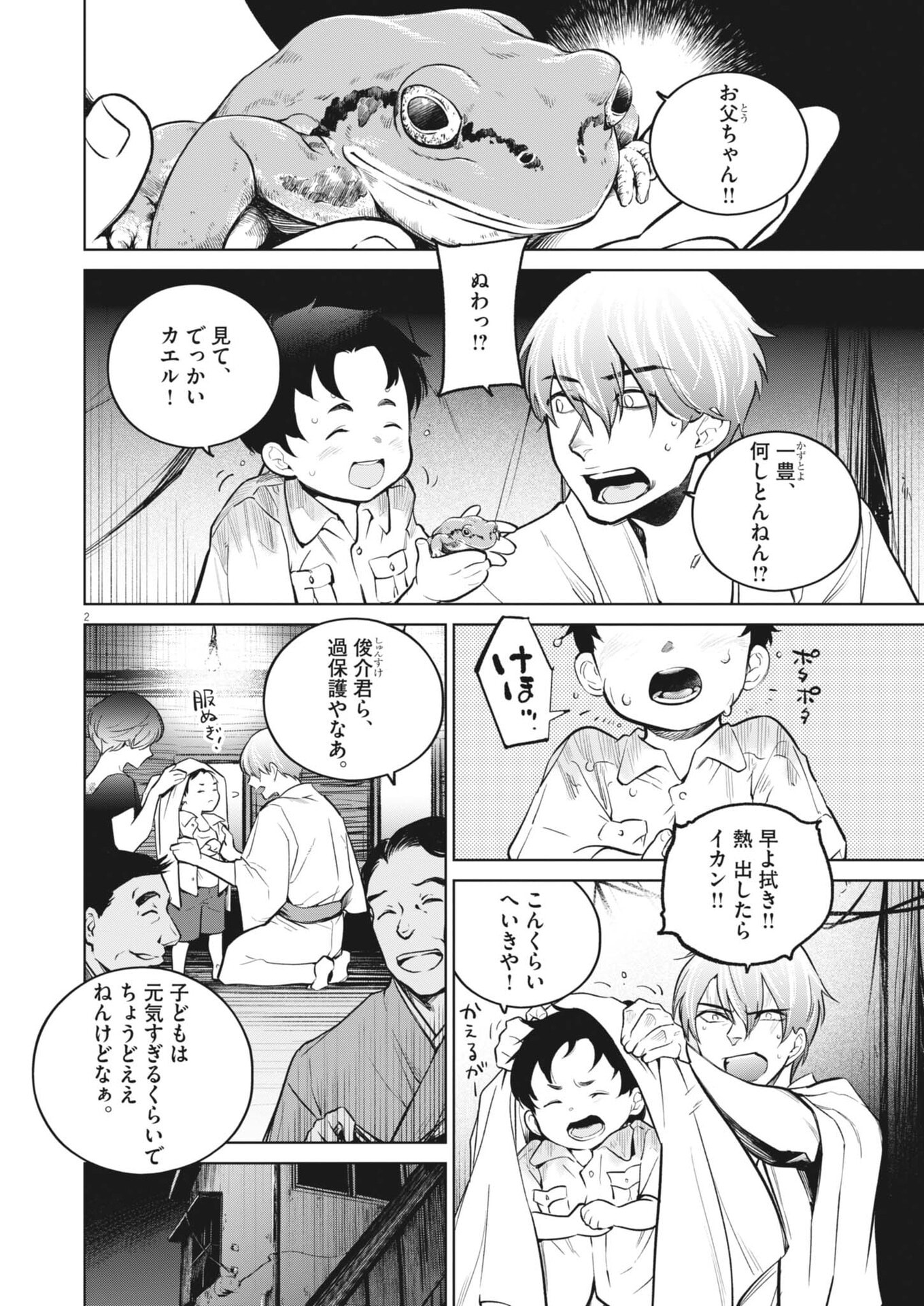 Page 2