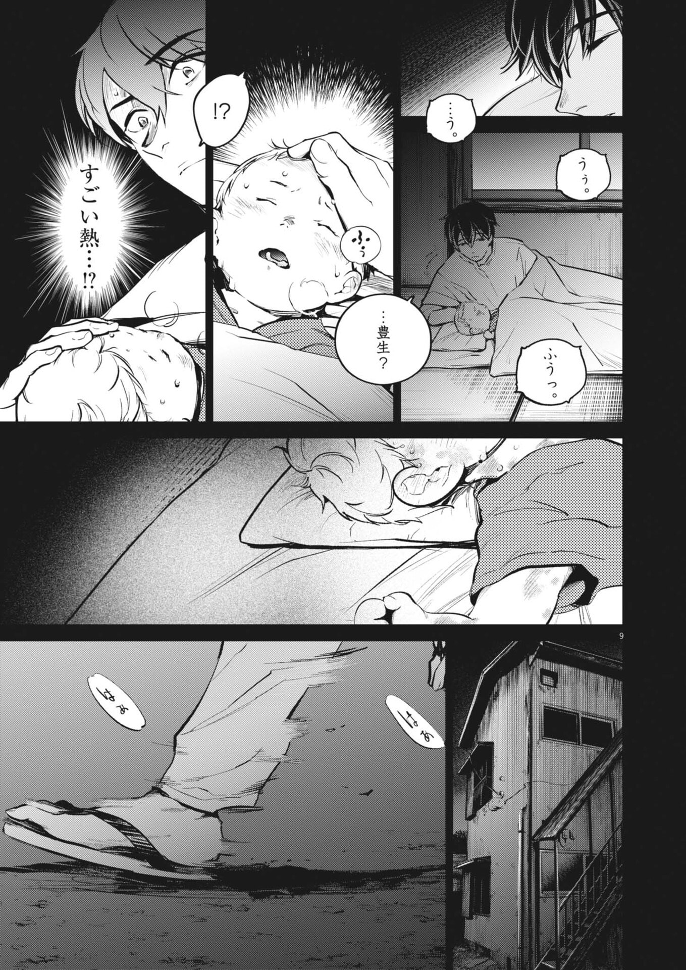 Page 9