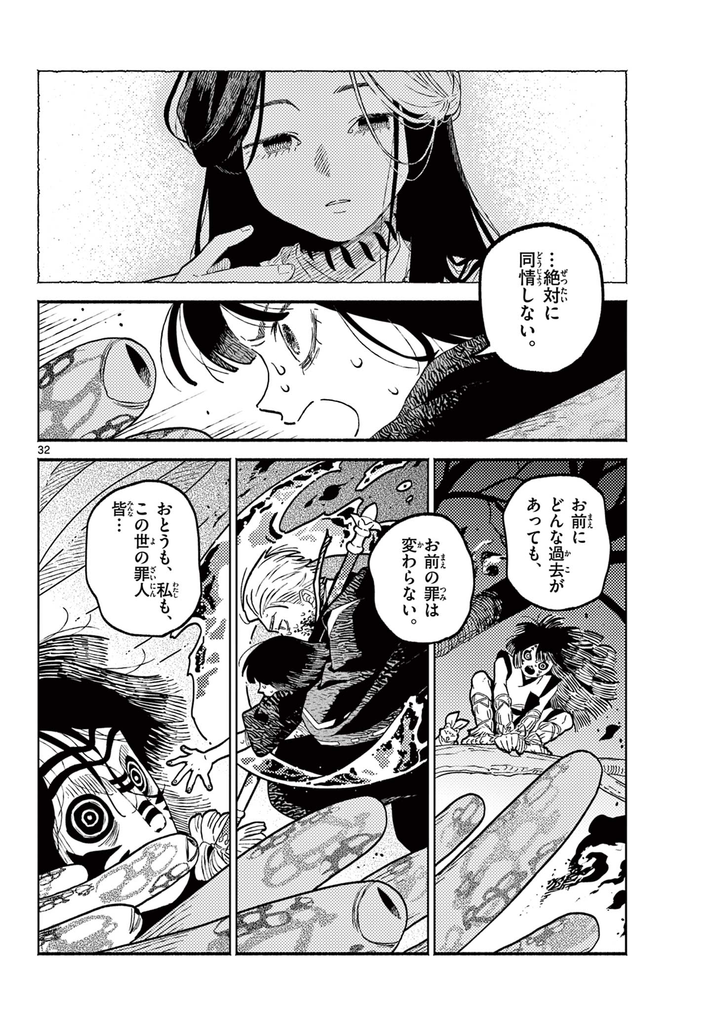Page 32