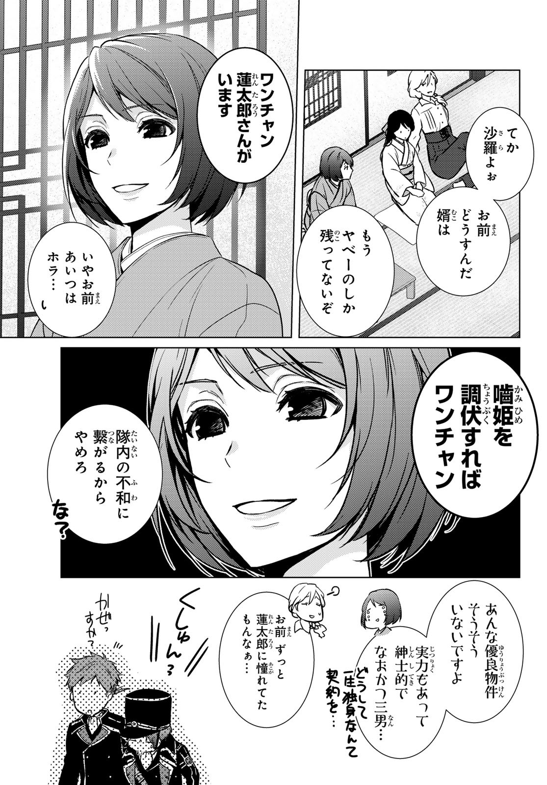 Page 27