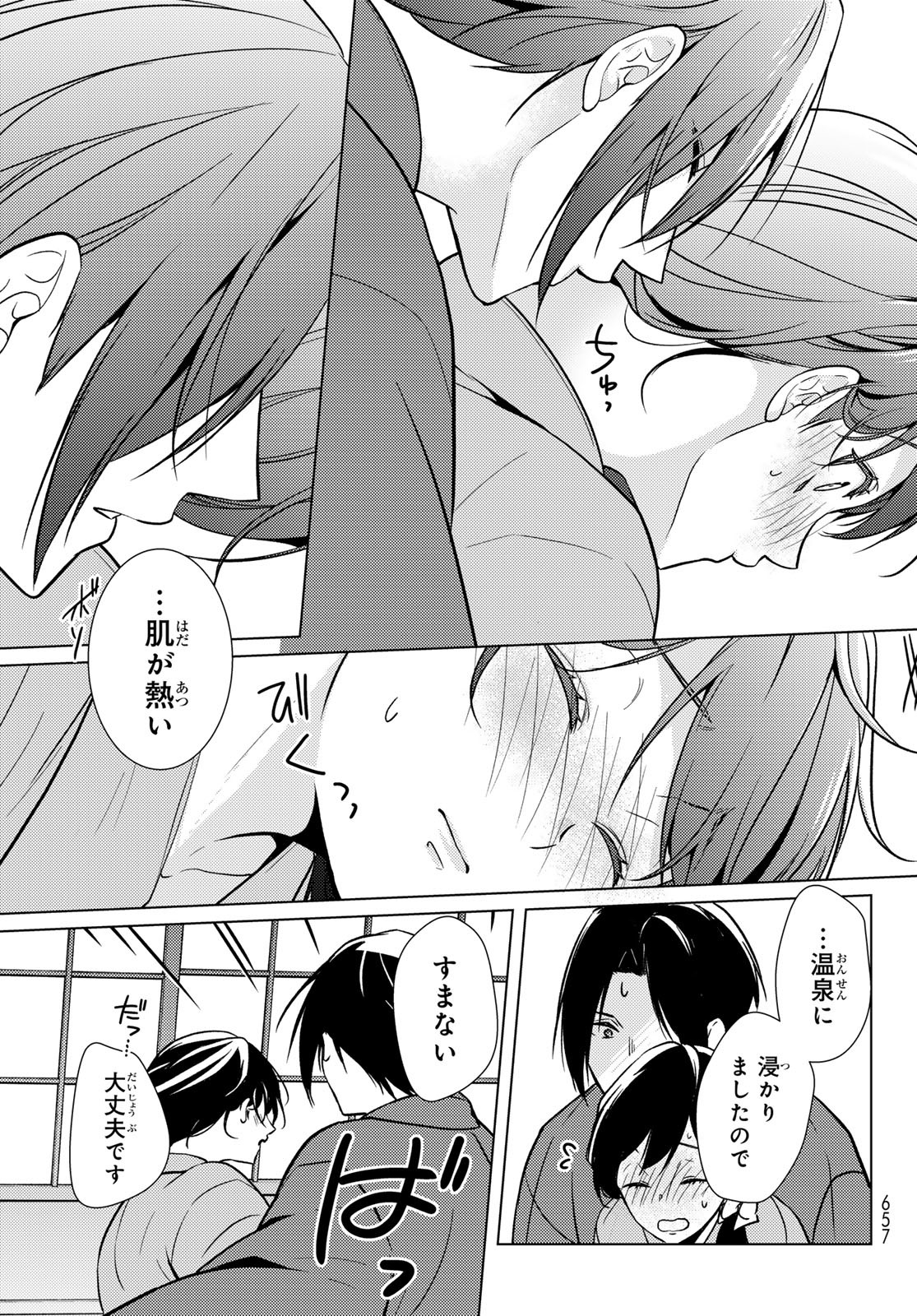 Page 33