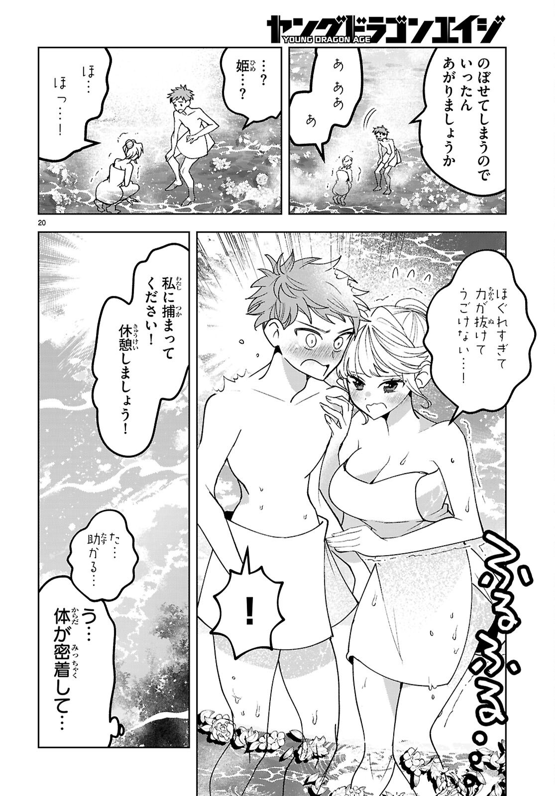 Page 20