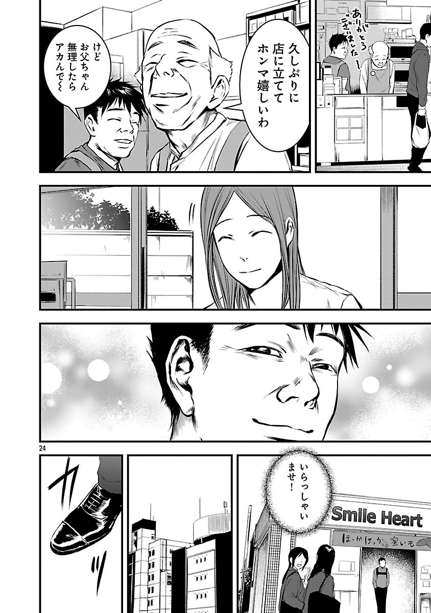 Page 26