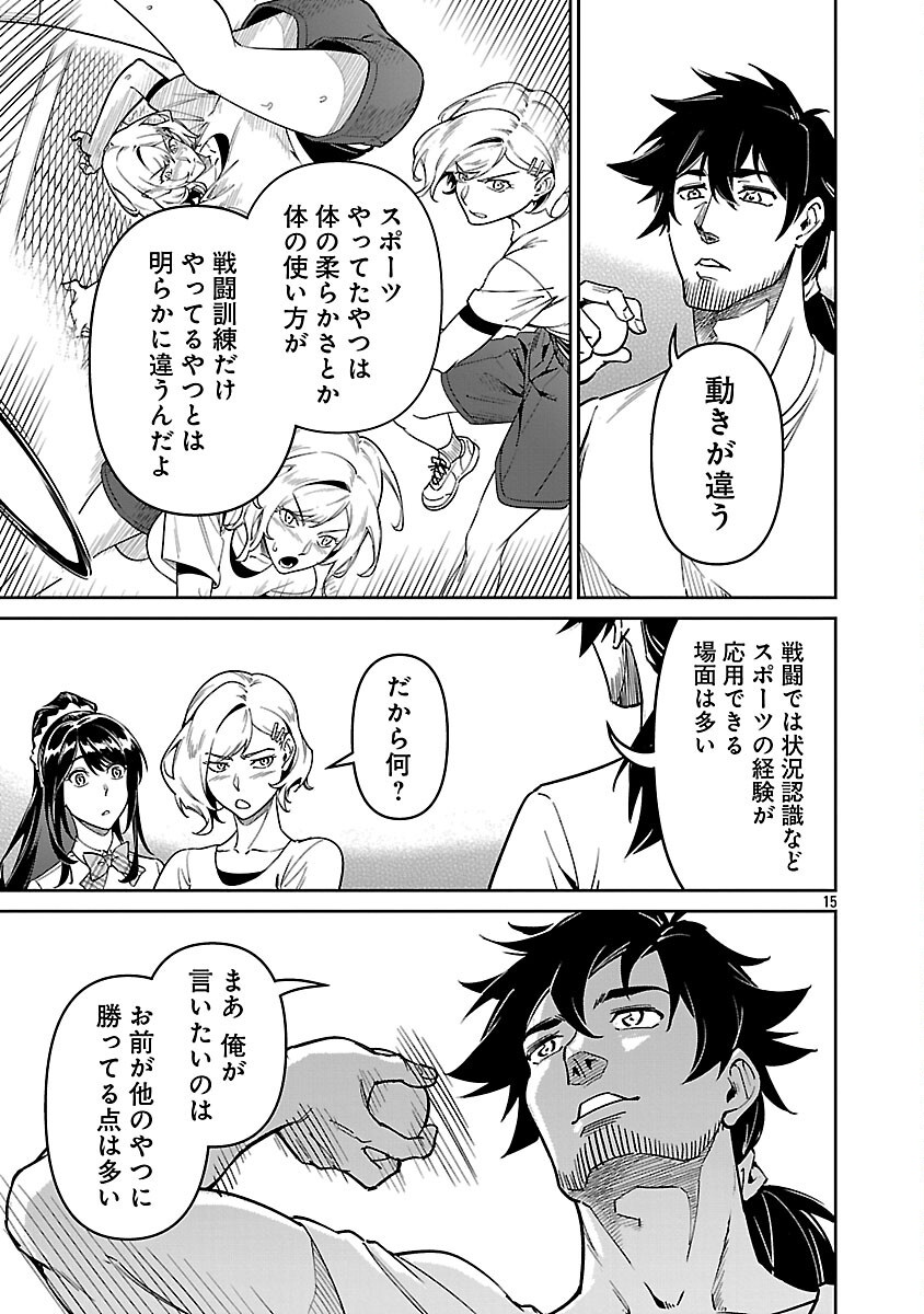 Page 17