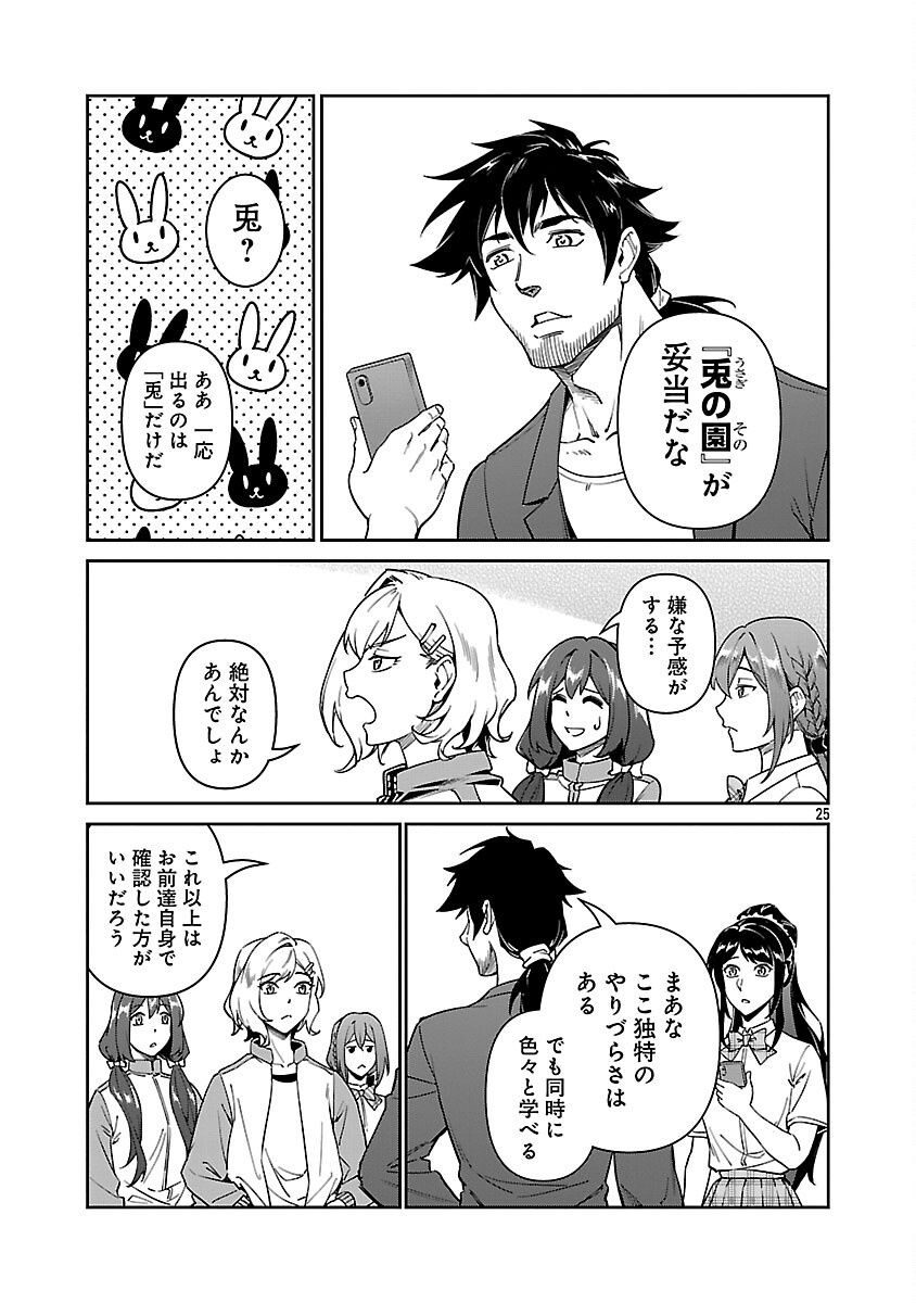 Page 27
