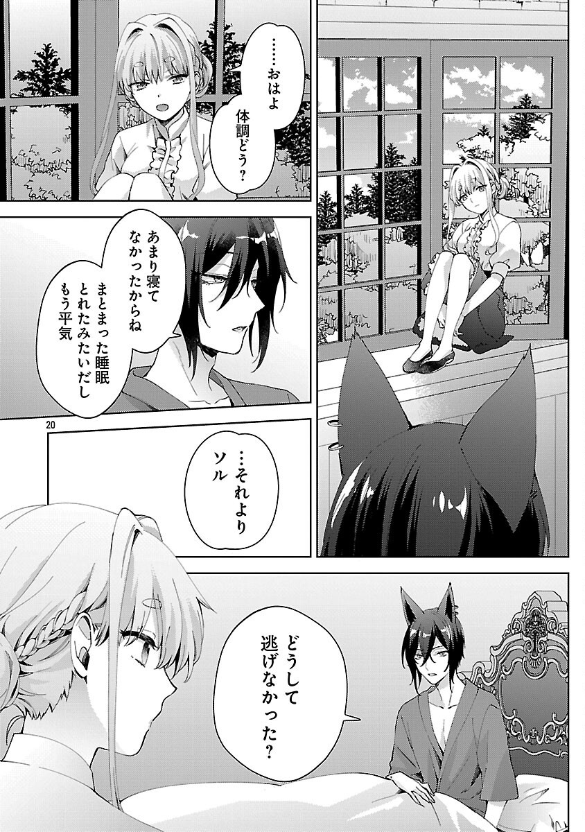Page 21