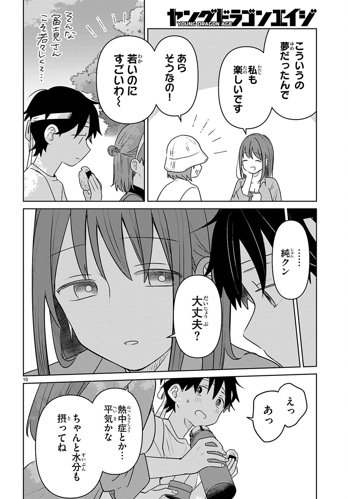 Page 10