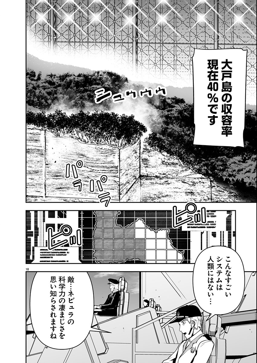 Page 18
