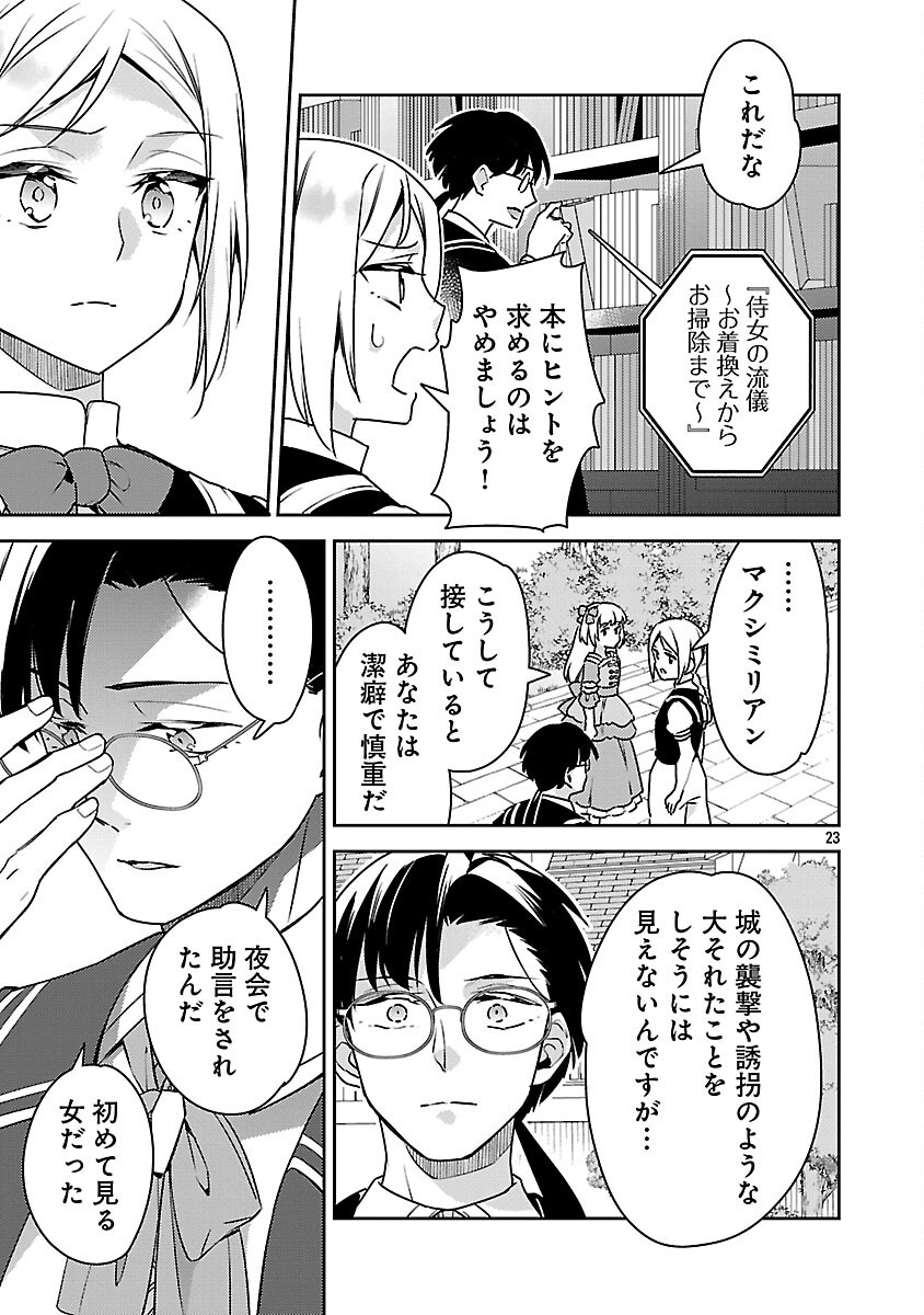 Page 25