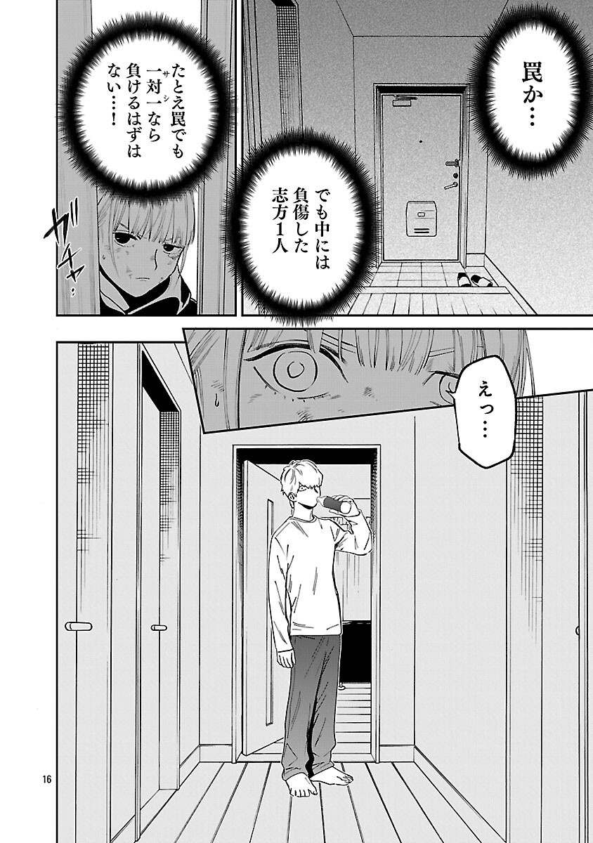 Page 18
