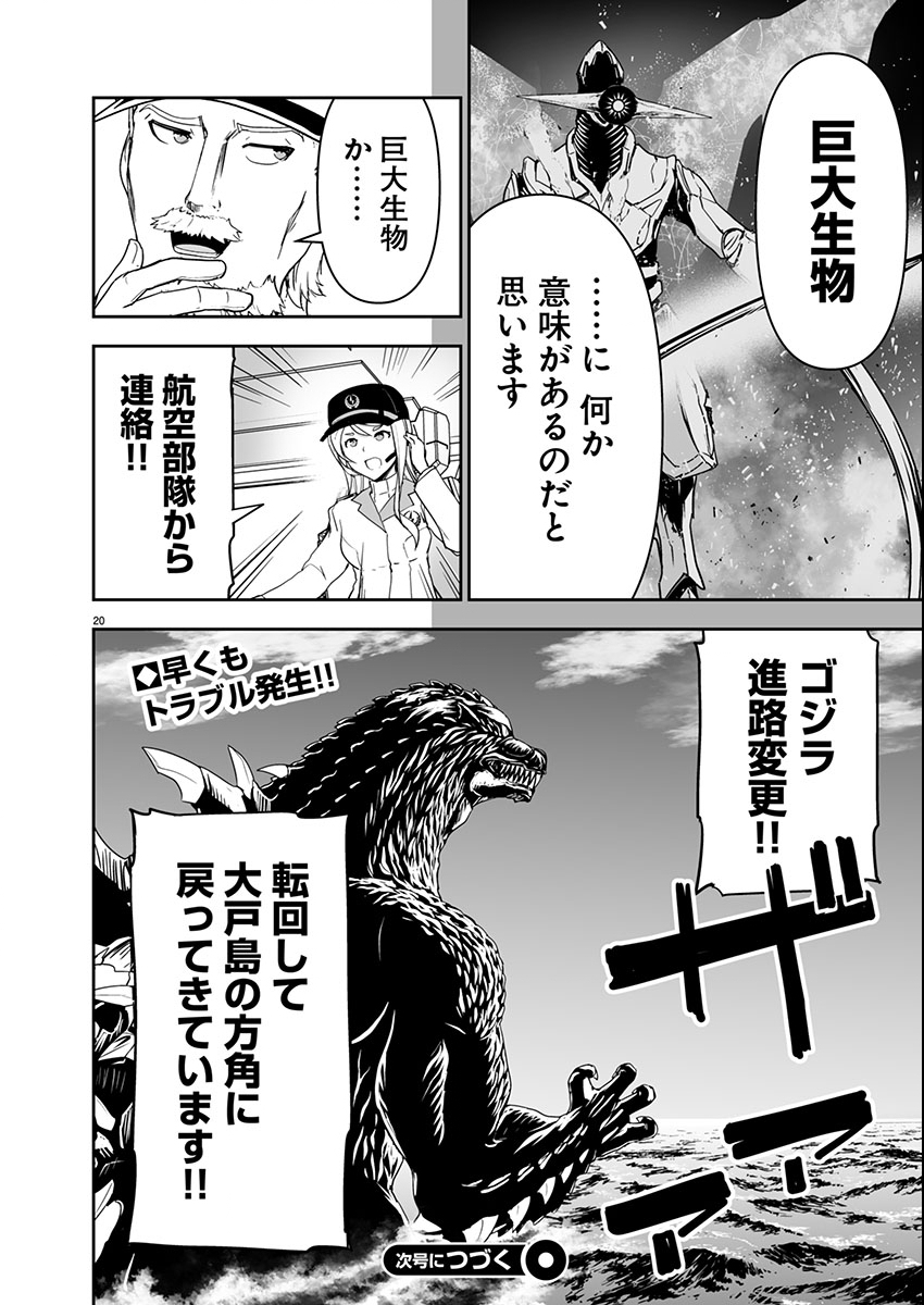 Page 20