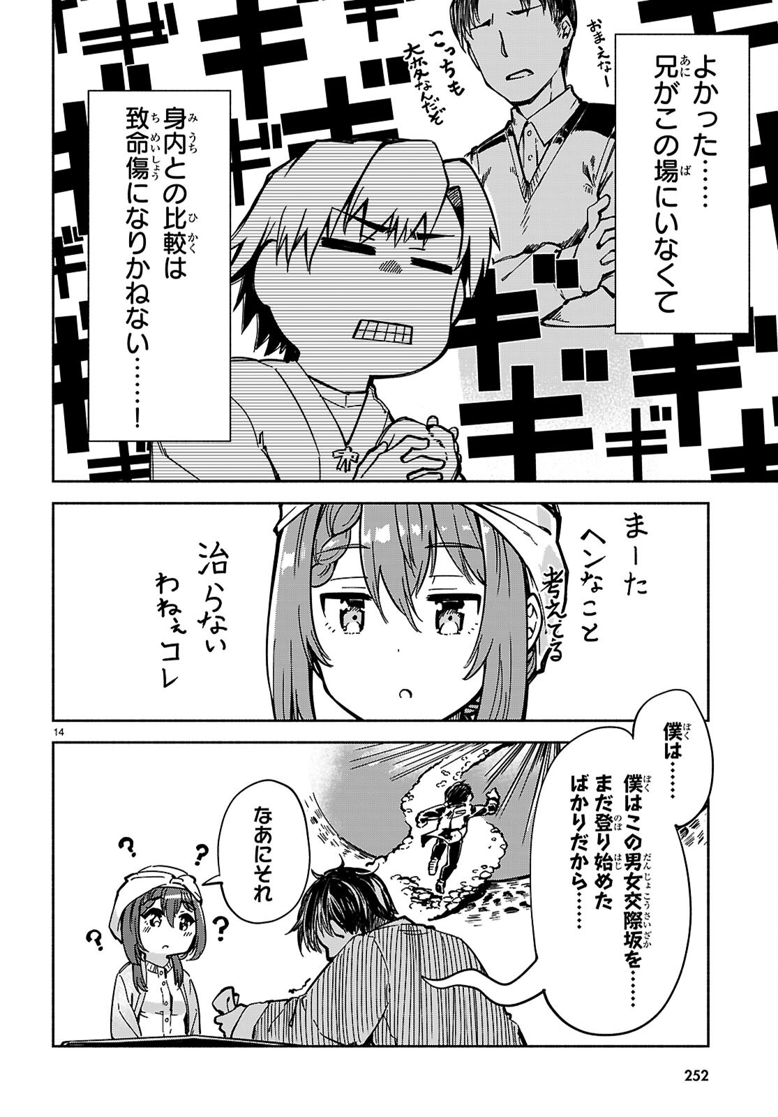 Page 14
