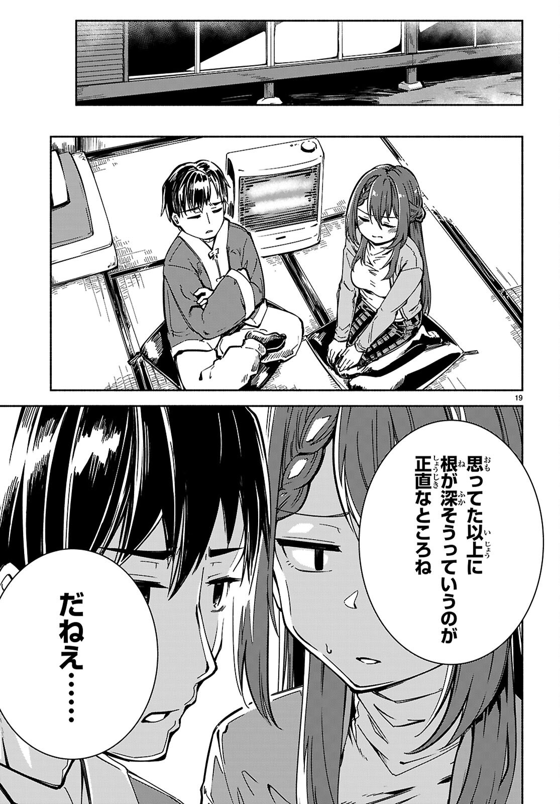 Page 19