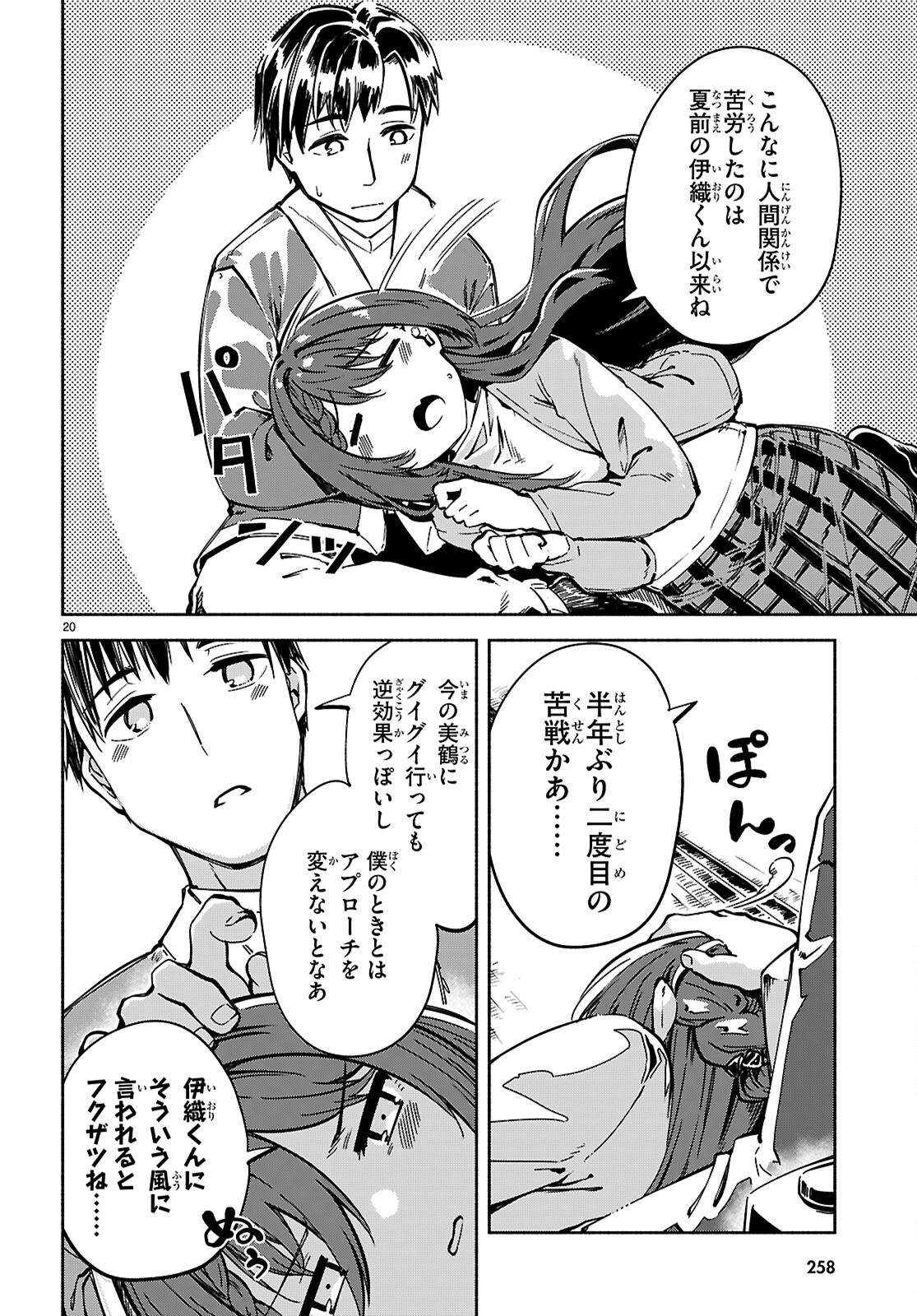 Page 20