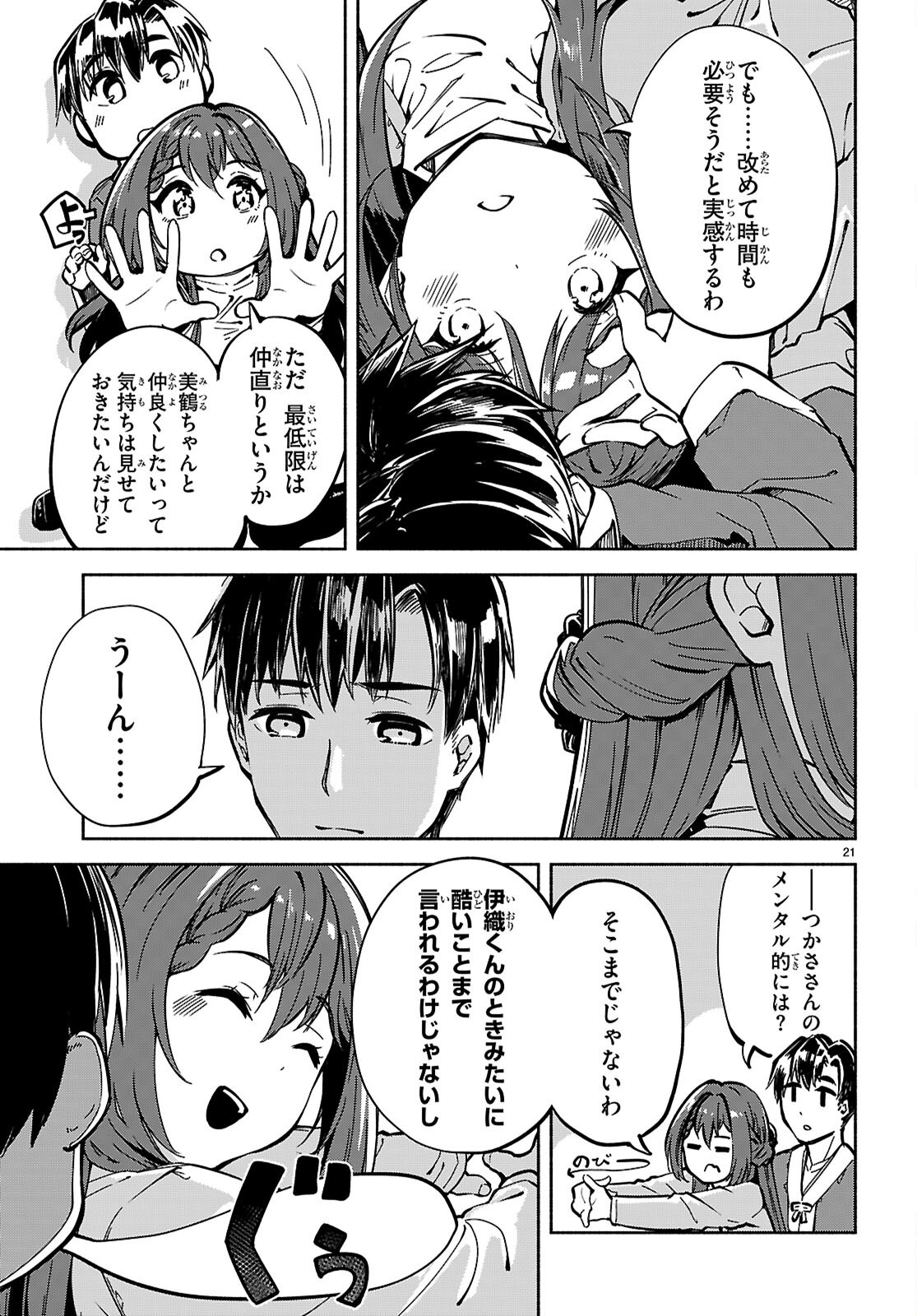 Page 21